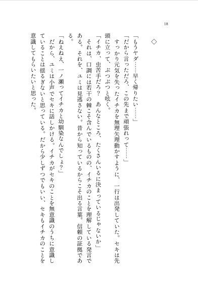 お月見飛行船　エロプレイ画像
