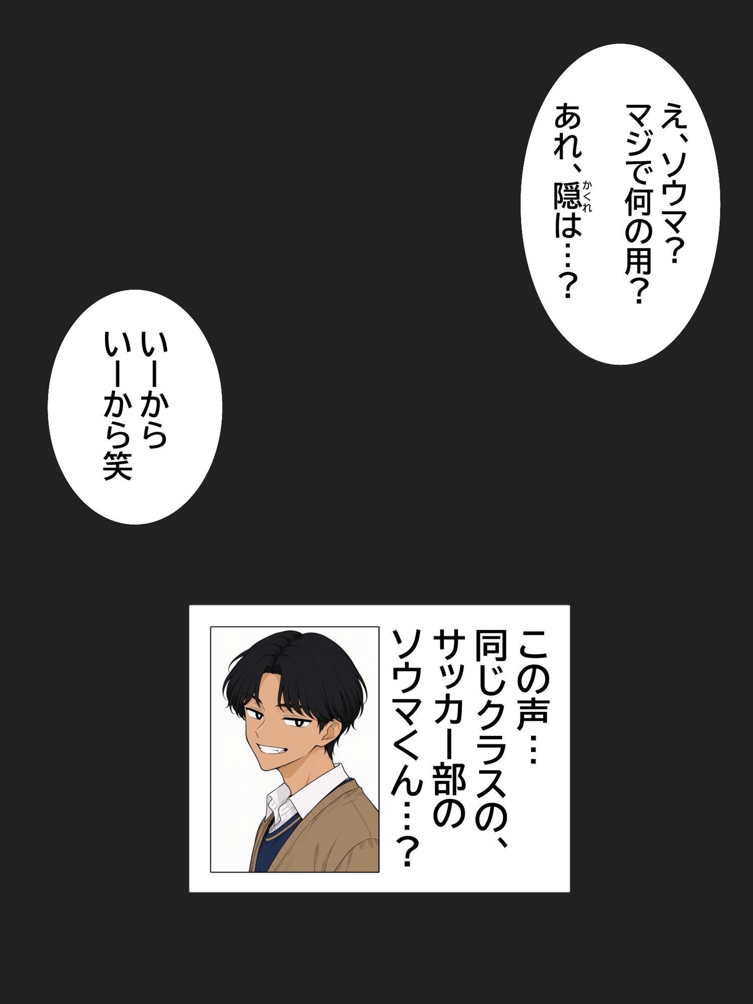 僕が片思いしてたボーイッシュ女子が、ヤリチンサッカー部員に孕まされるまで。のサンプル画像 6