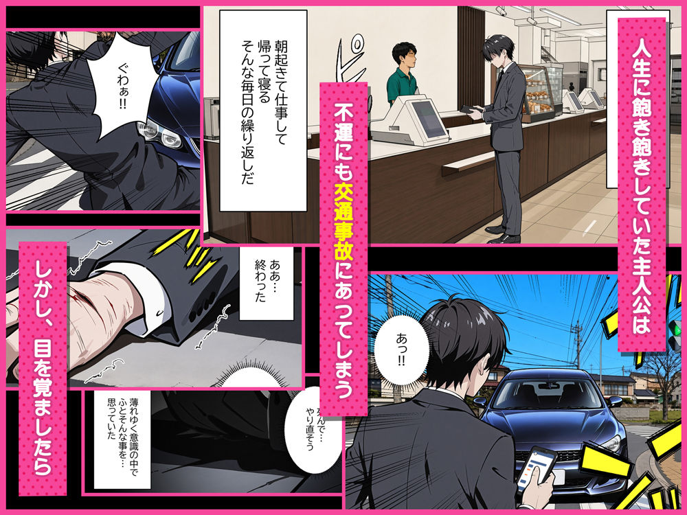 Re:セイから始める異世界生活〜レムラム姉妹攻略戦〜 画像1