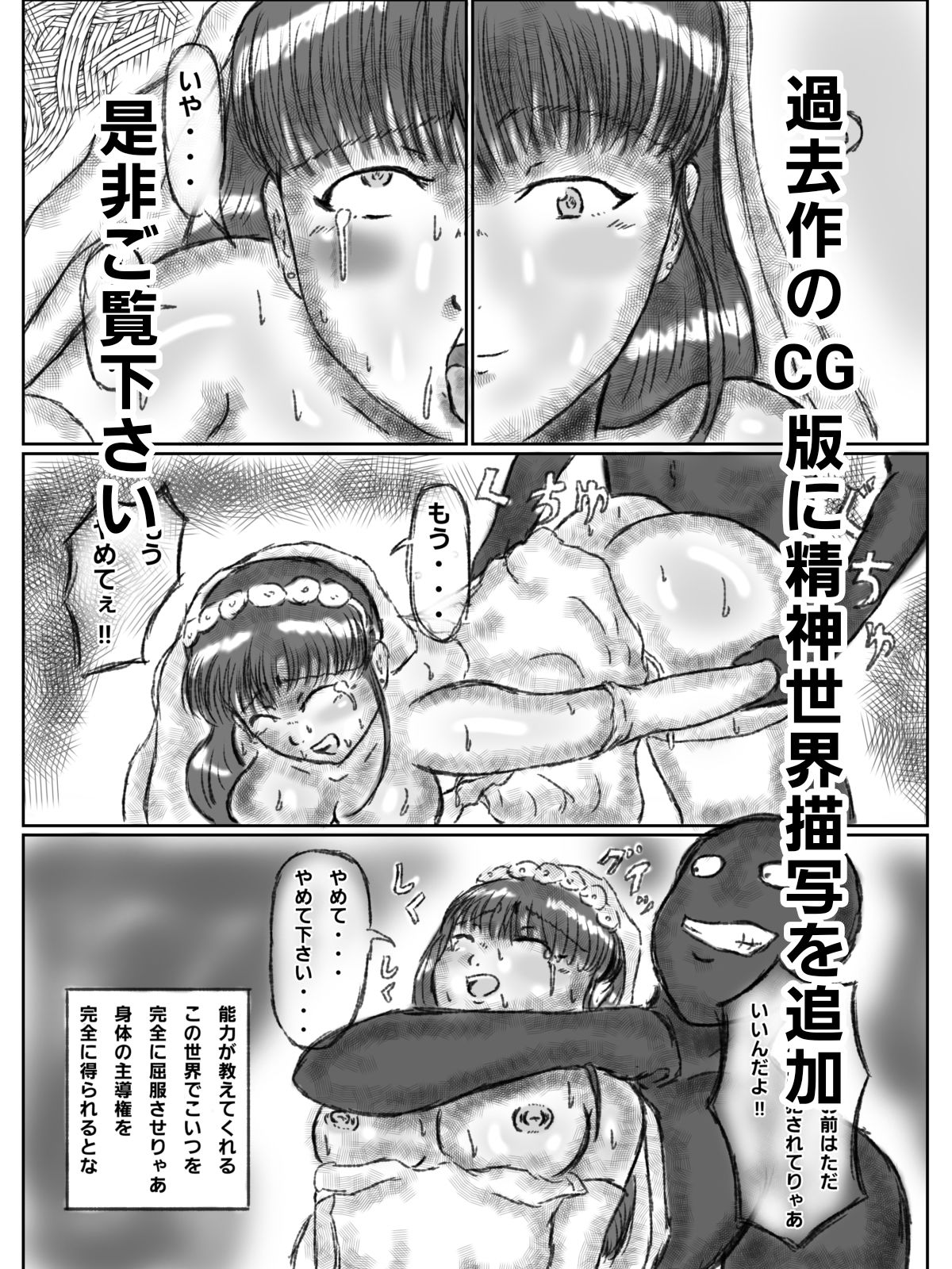 憑依された人妻〜淫〇マンション〜前編 立ち読み 11 / 11