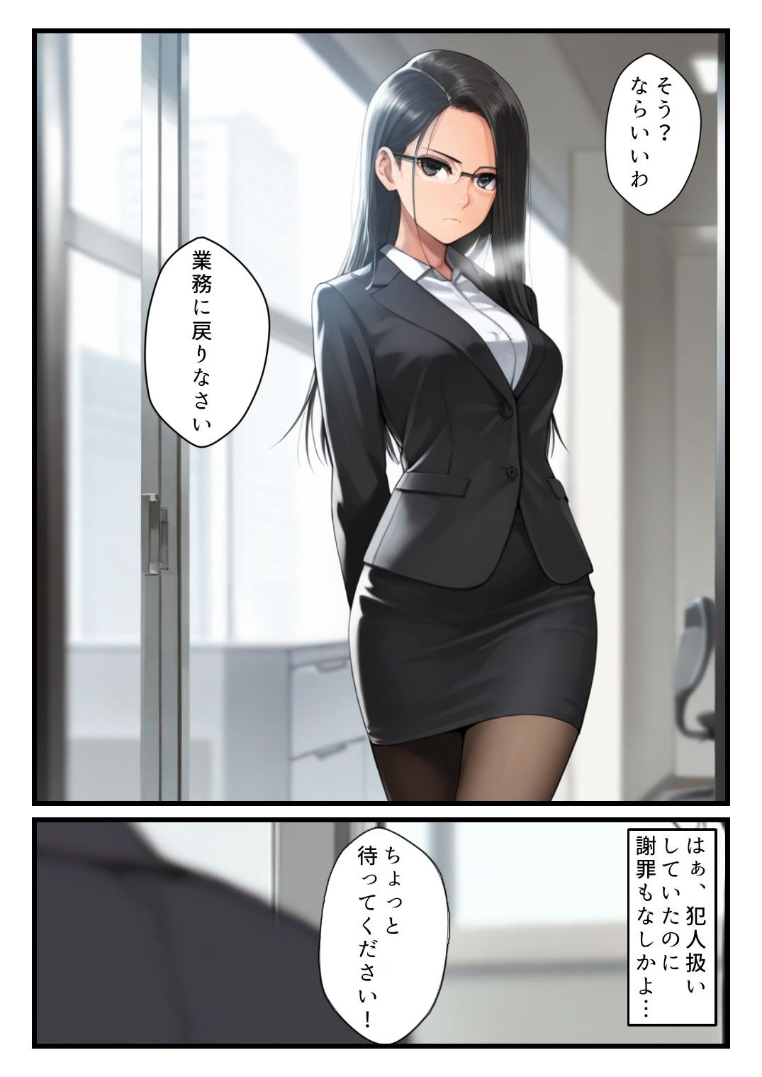 欲情メーターが見えるようになった俺がハメ放題に！クール女上司編の画像4