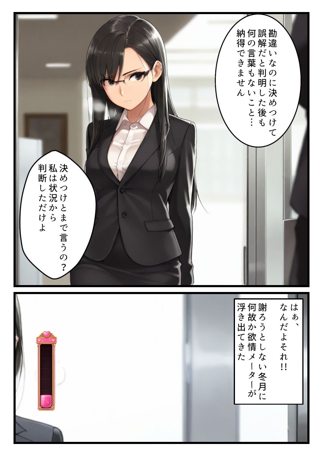 欲情メーターが見えるようになった俺がハメ放題に！クール女上司編の画像5