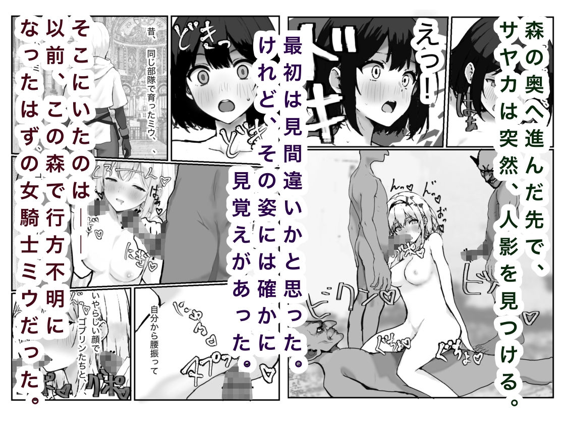 女騎士敗北録〜ゴブリンの森〜2の画像8