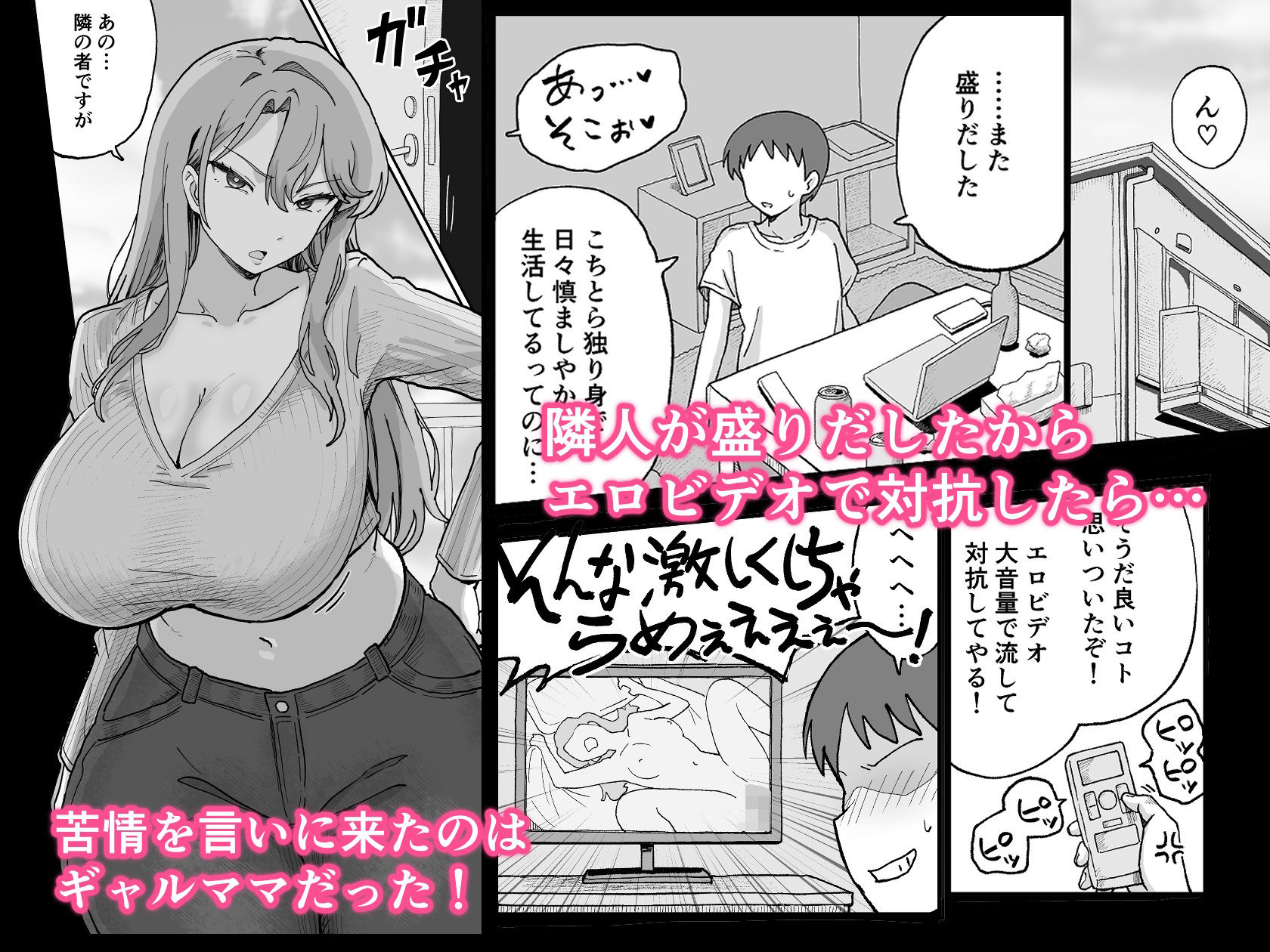 オナバレしたギャルママは欲求不満で発情中 立ち読み 2 / 7