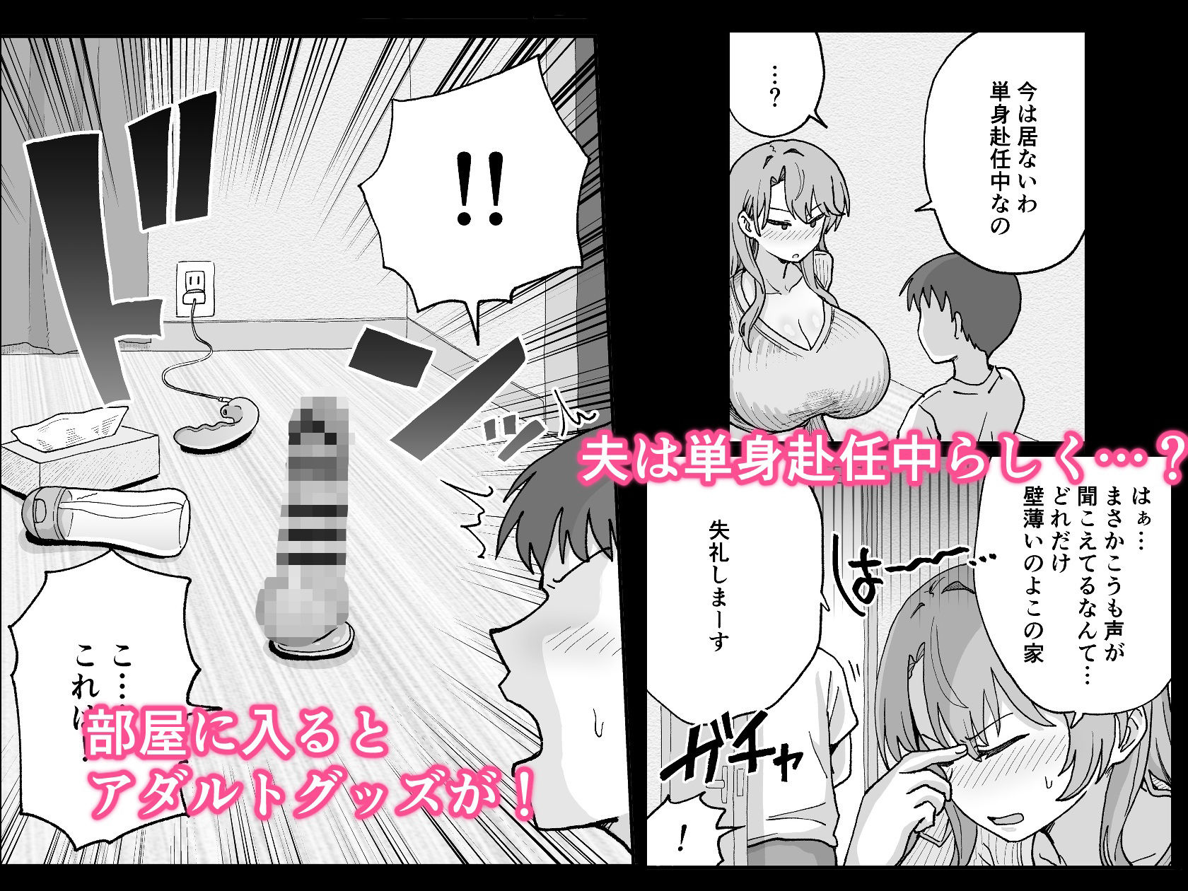 オナバレしたギャルママは欲求不満で発情中 立ち読み 3 / 7