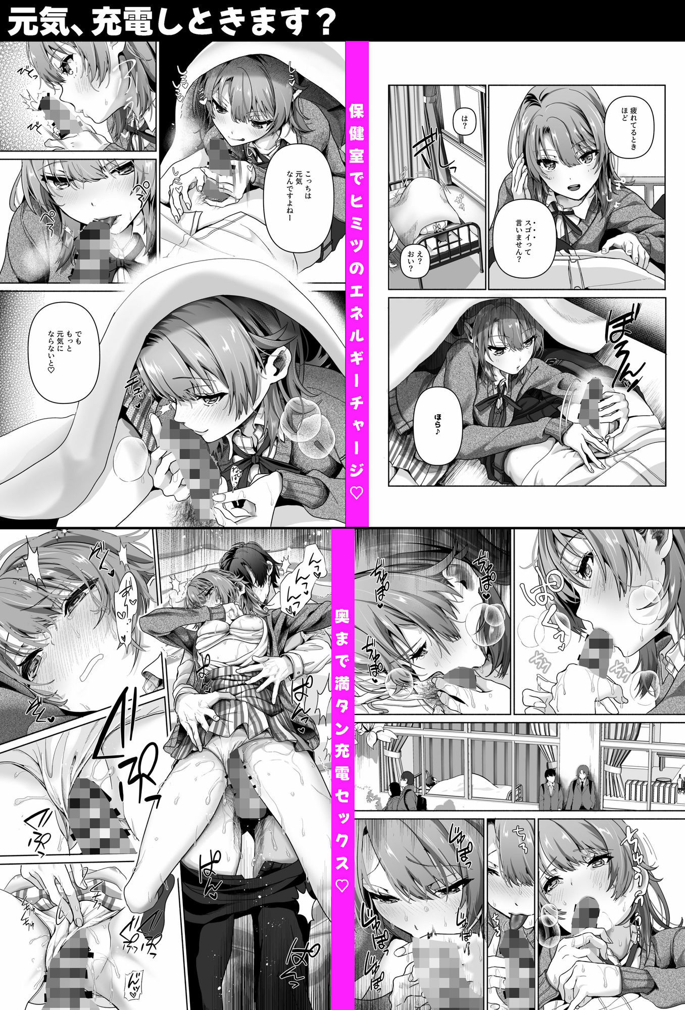 俺ガ◯ル総集編の画像9