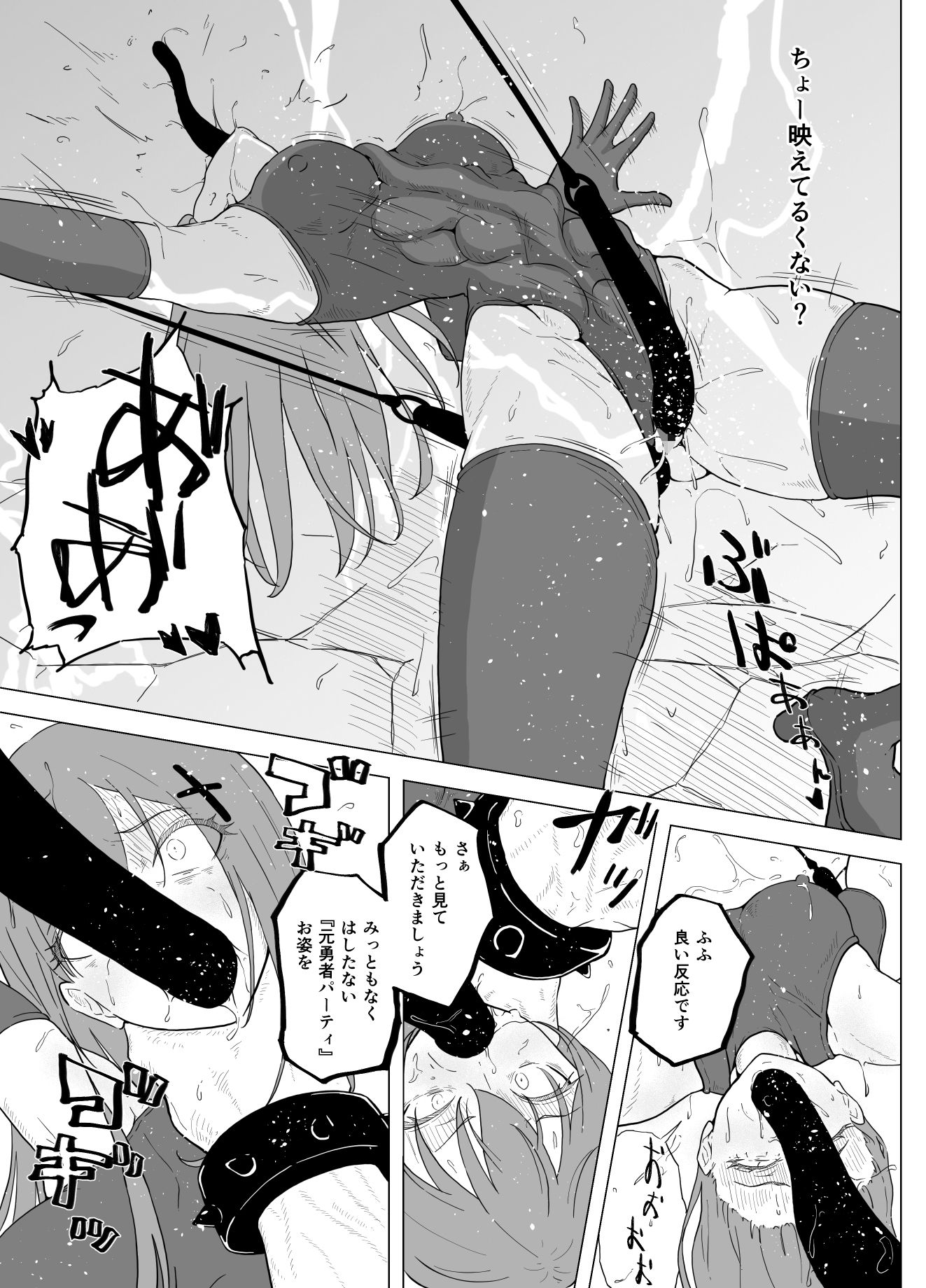 闇属性のマゾっ娘は並の拷問では満足しない 立ち読み 7 / 8