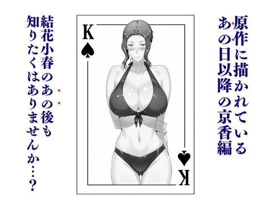 橘家ノ続・男性事情 小春編のサンプル画像 1