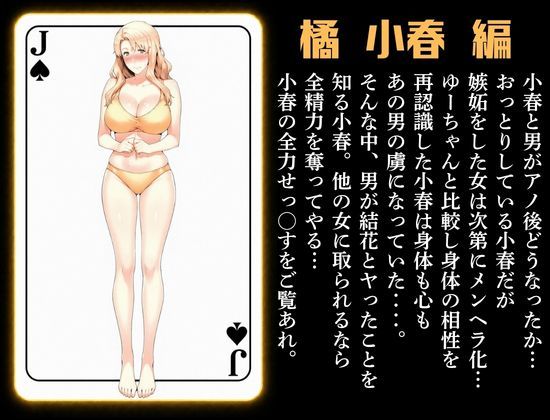 橘家ノ続・男性事情 小春編のサンプル画像 2