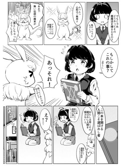 マジックハンターはづき 立ち読み 3 / 11