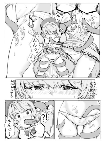 マジックハンターはづき 立ち読み 4 / 11