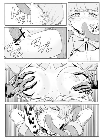 マジックハンターはづき 立ち読み 9 / 11