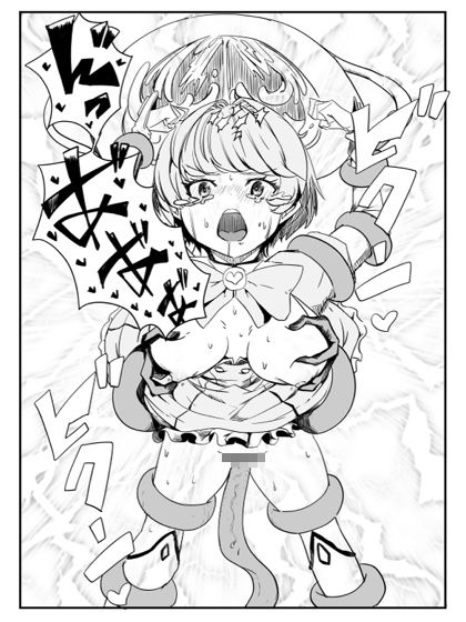 マジックハンターはづき 立ち読み 10 / 11