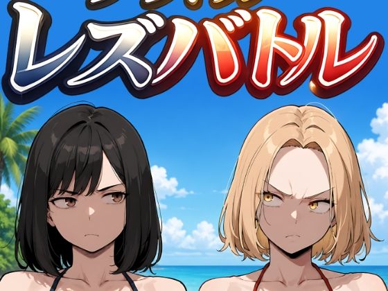 グラドルレズバトルの商品画像