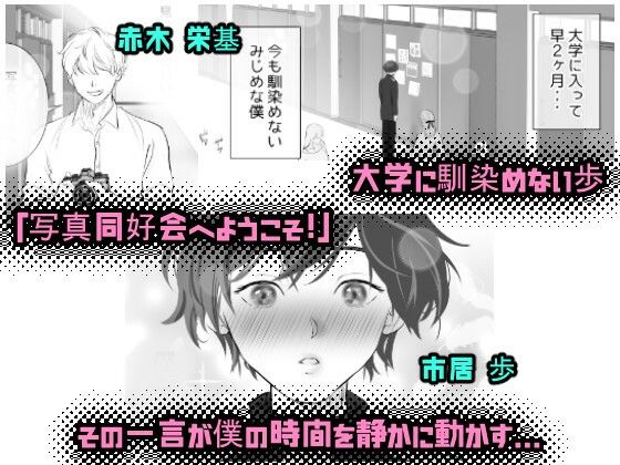 ☆天使という名の悪魔†──理想の美少女になって理性を狂わせます。 立ち読み 2 / 7