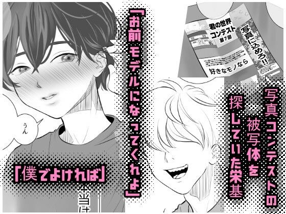 ☆天使という名の悪魔†──理想の美少女になって理性を狂わせます。 立ち読み 3 / 7