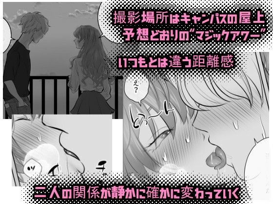 ☆天使という名の悪魔†──理想の美少女になって理性を狂わせます。 立ち読み 4 / 7