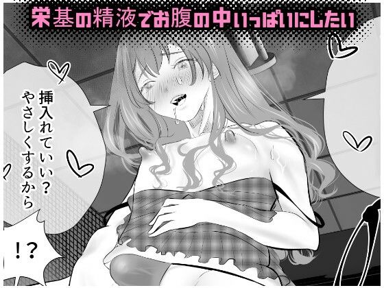 ☆天使という名の悪魔†──理想の美少女になって理性を狂わせます。 立ち読み 5 / 7