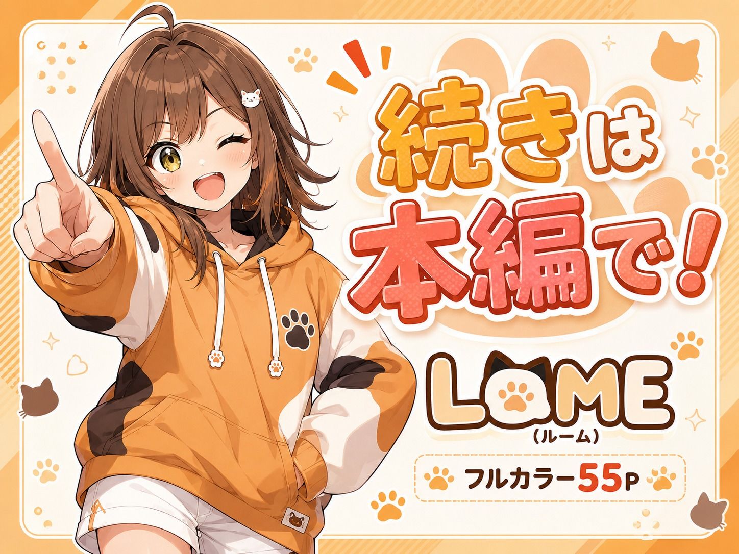おい、飯。って誰よあんた！？ 立ち読み 10 / 10