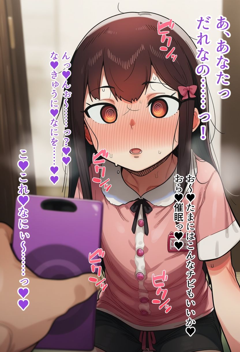 大好き催●  汚ぁ〜いおっさんのことが大好きに改変された3人 画像9