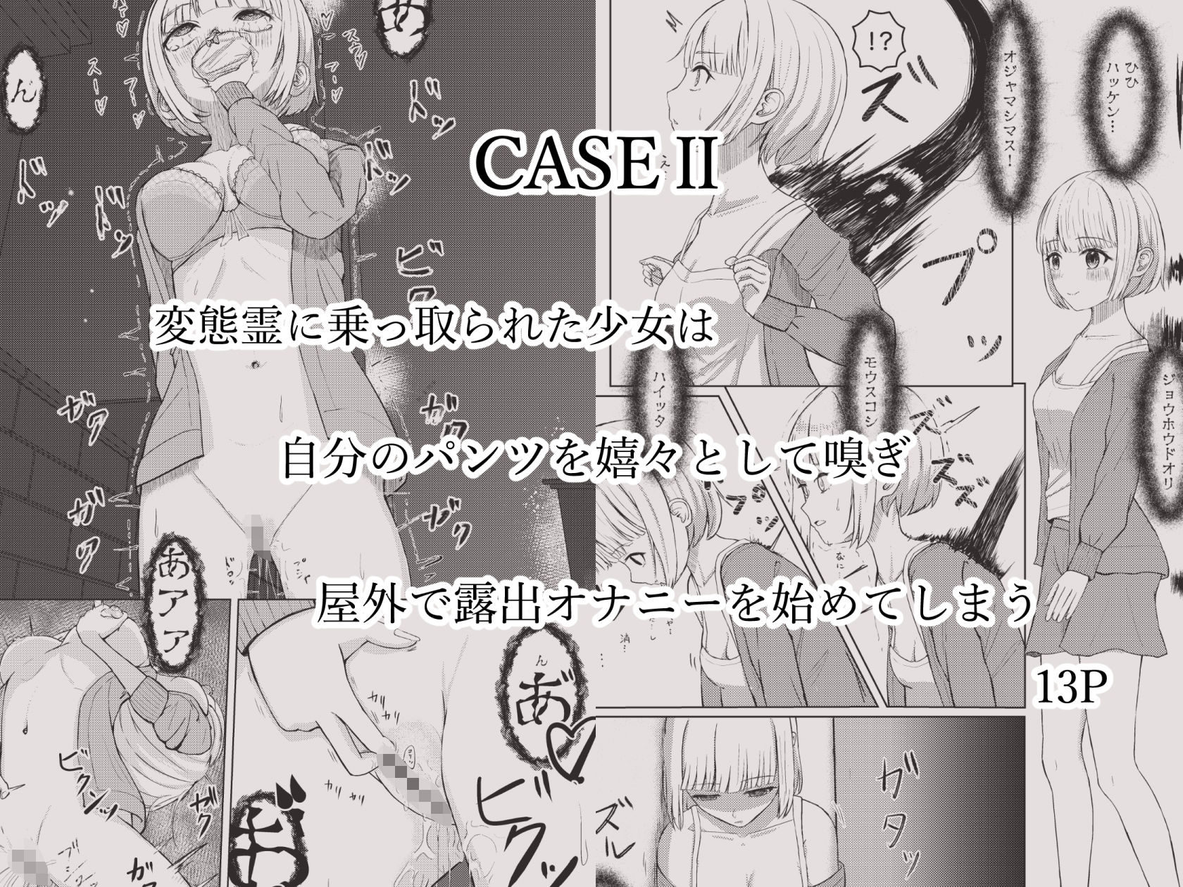 可愛い女の子を乗っ取るいくつかの方法 立ち読み 3 / 11