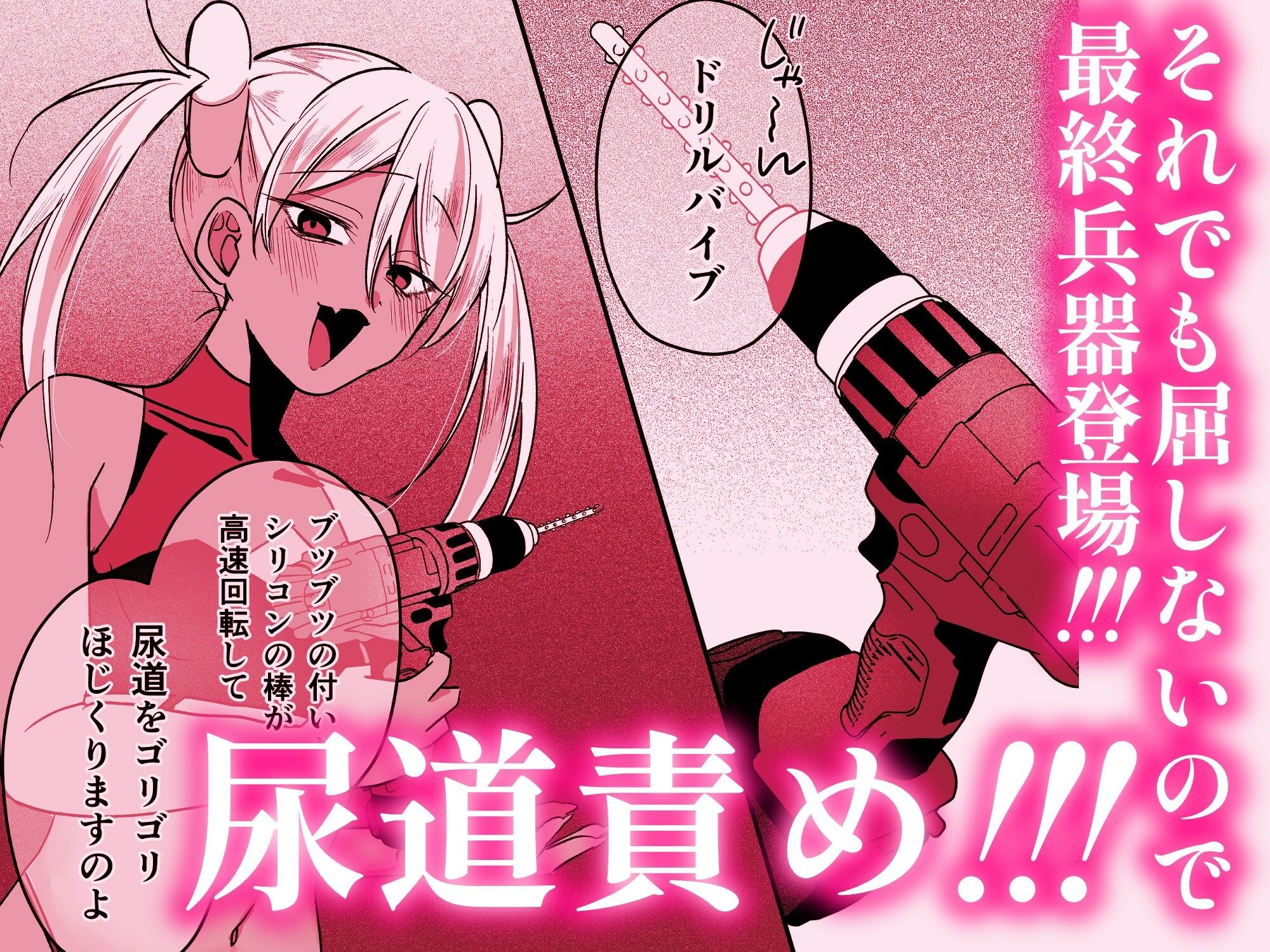 敗北ヒロインイキ晒し 立ち読み 9 / 11