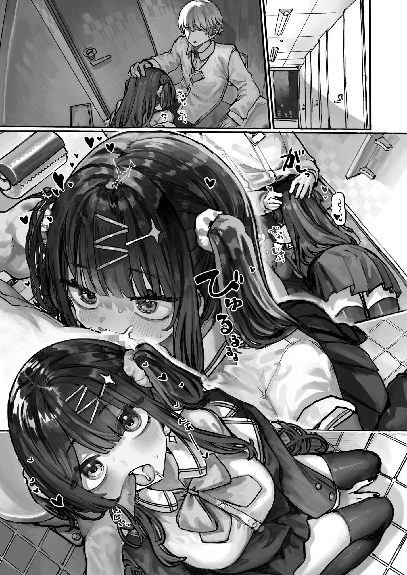 マゾ塾メイトのサンプル画像 1