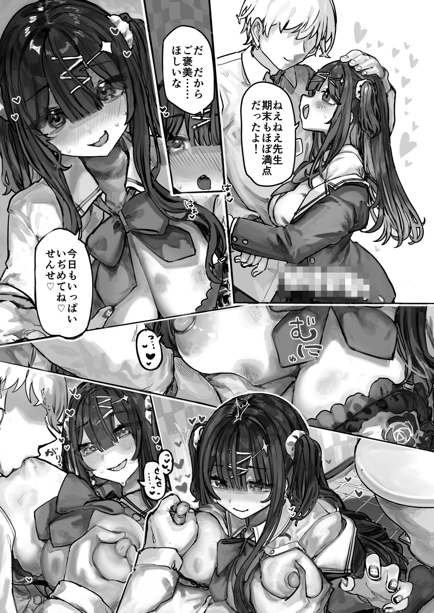 マゾ塾メイトのサンプル画像 2