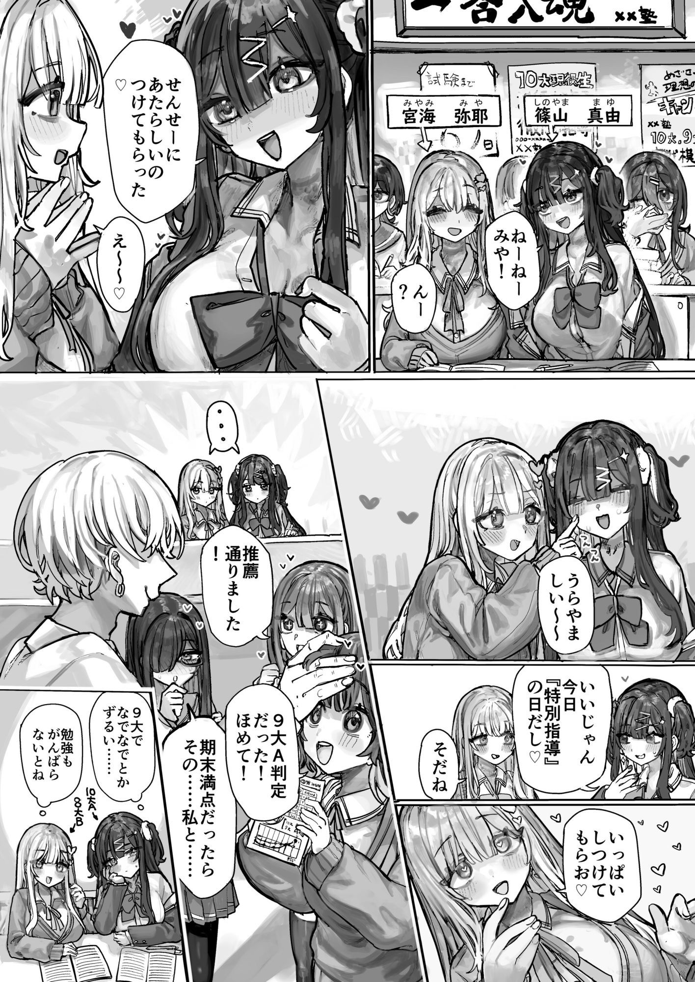 マゾ塾メイトのサンプル画像 5