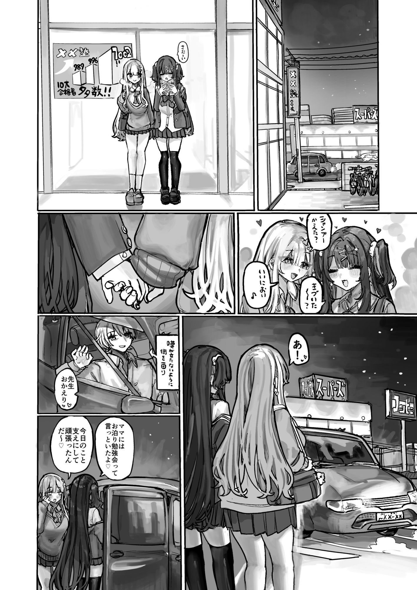マゾ塾メイトのサンプル画像 6