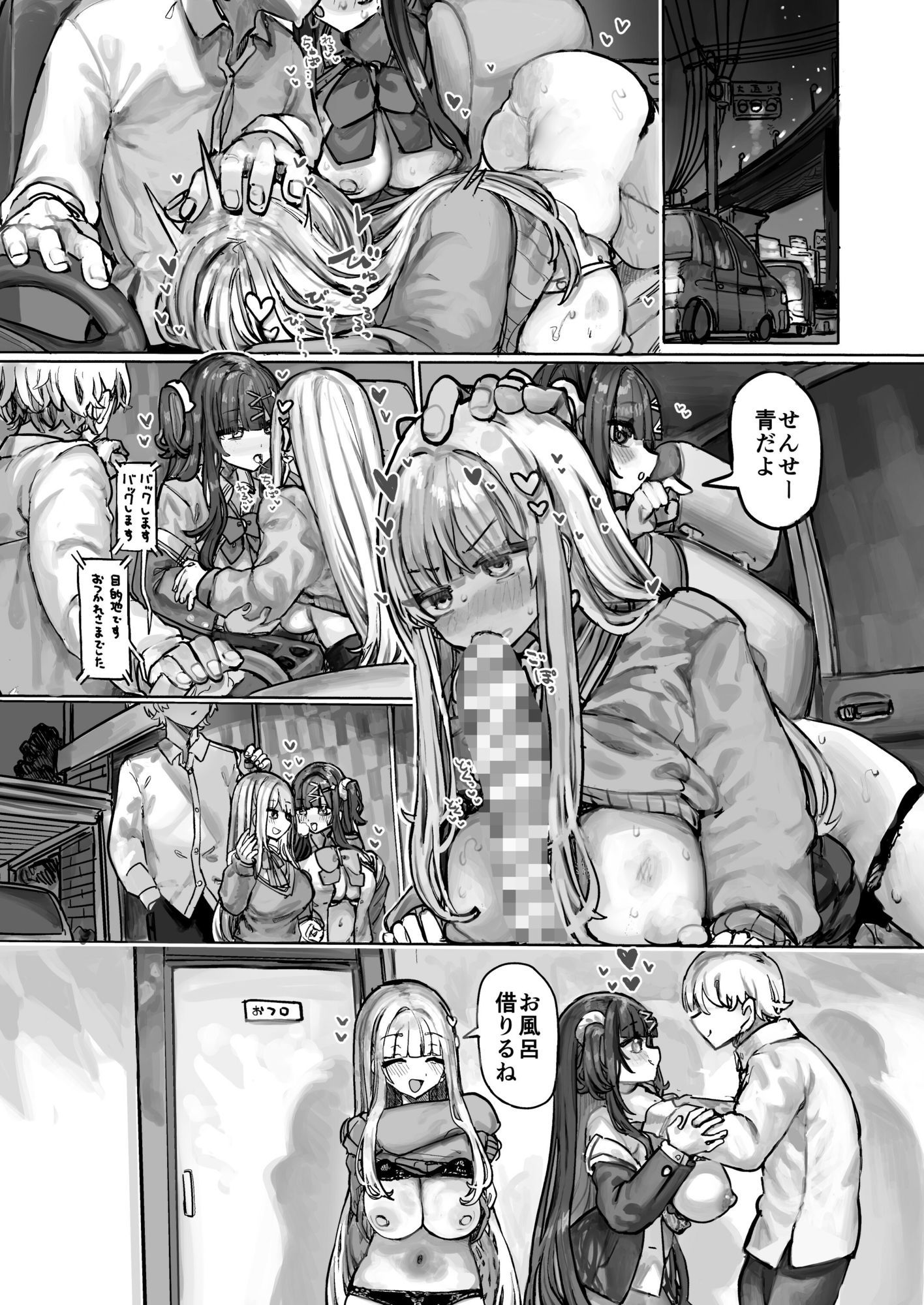 マゾ塾メイトの画像8