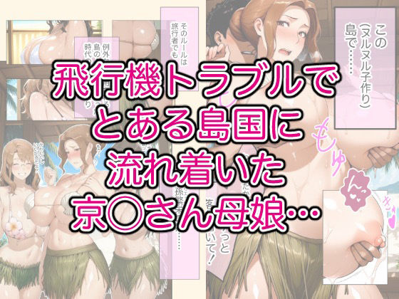 とある家族の子作り島事情 立ち読み 2 / 10