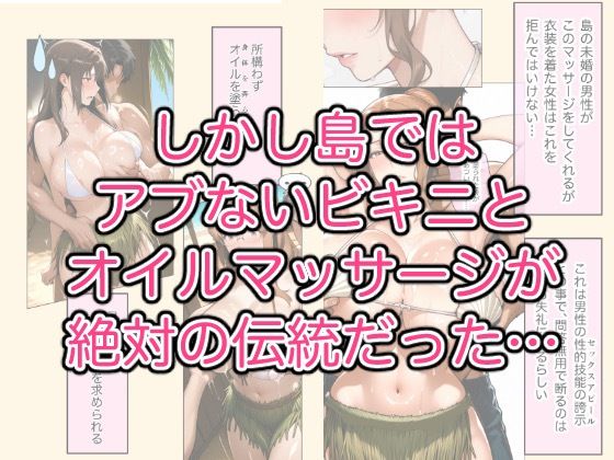 とある家族の子作り島事情 立ち読み 3 / 10