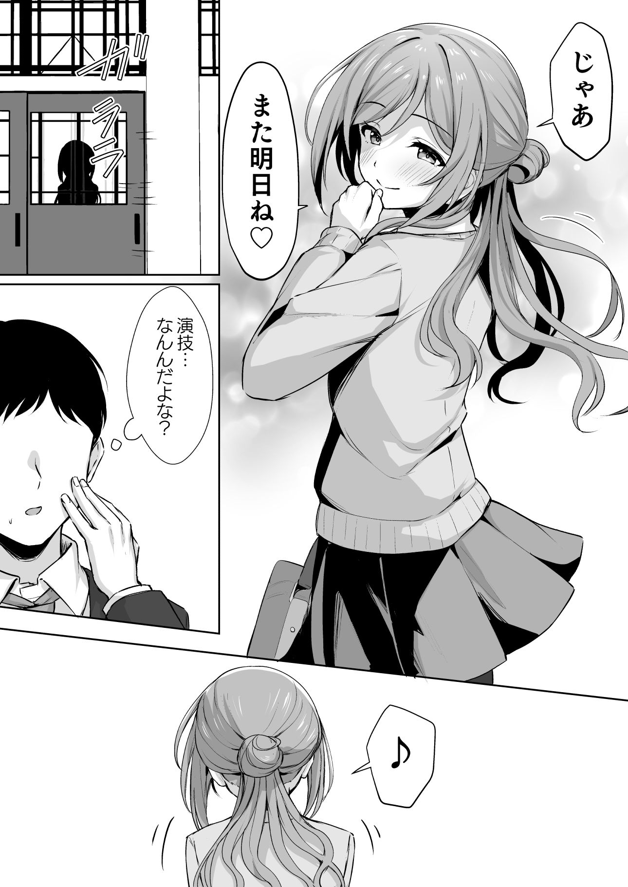 恋人契約と本気の温度のサンプル画像 6