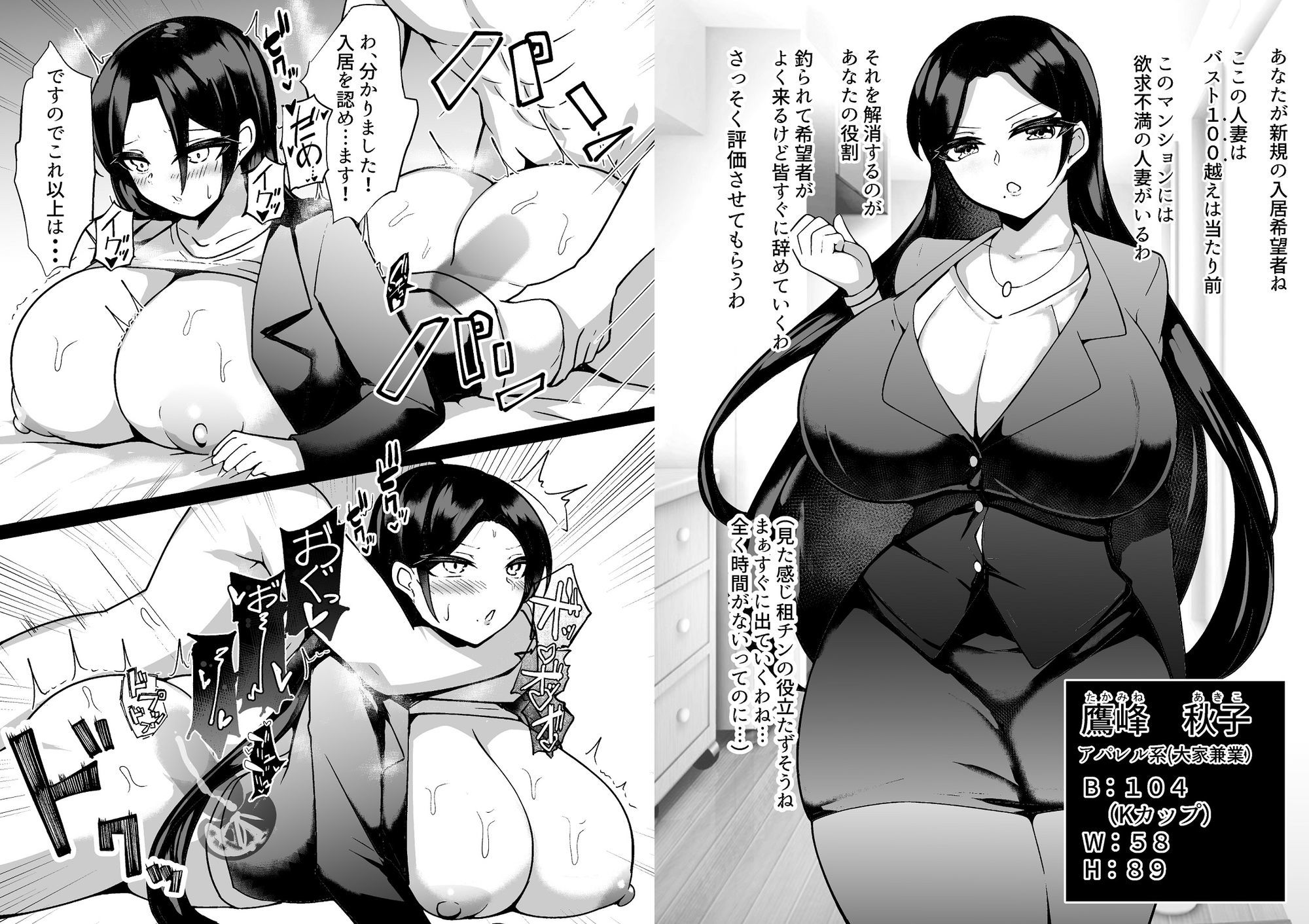 爆乳人妻欲求不満マンション 立ち読み 8 / 10