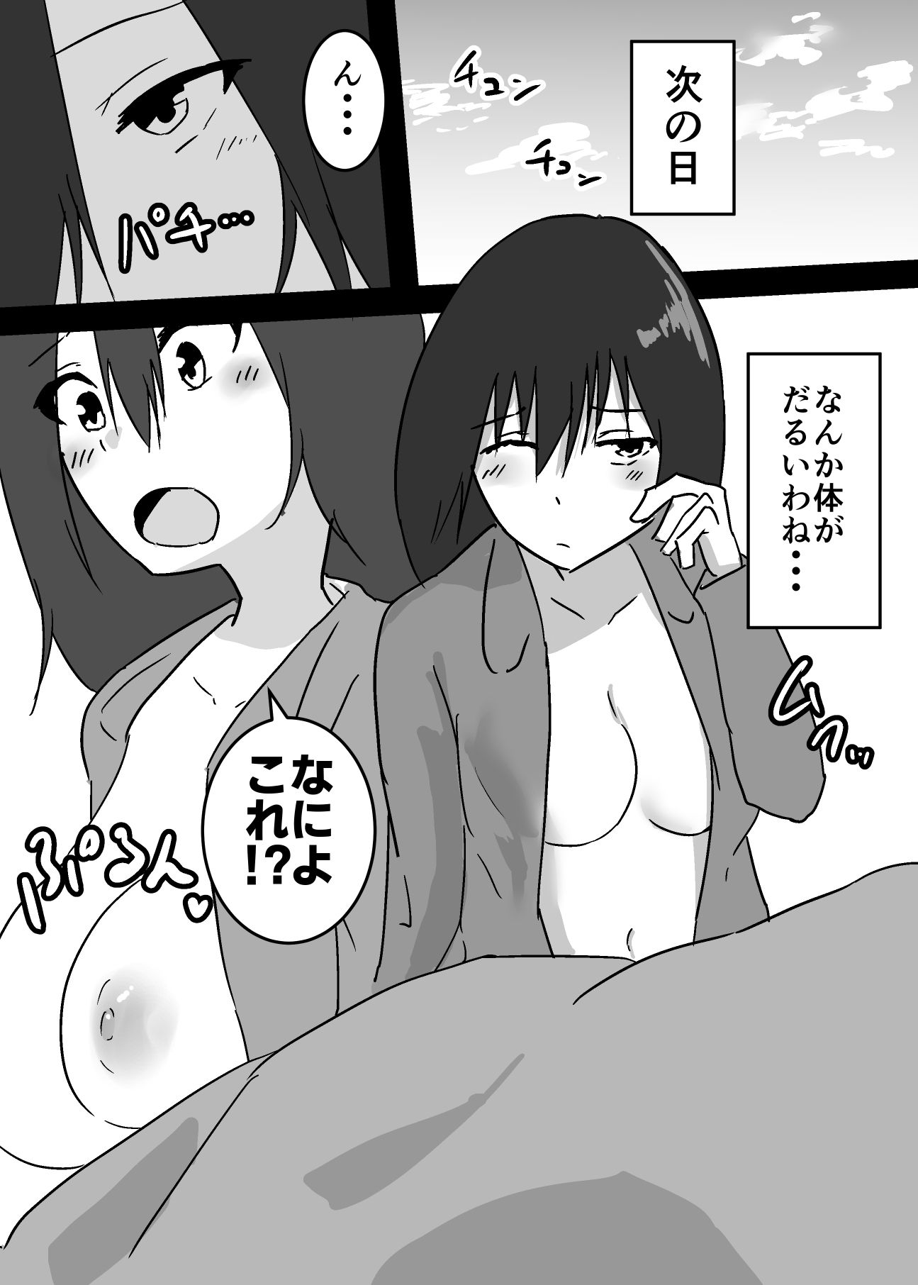 憑依された私から動画が送られてきた話のサンプル画像 1