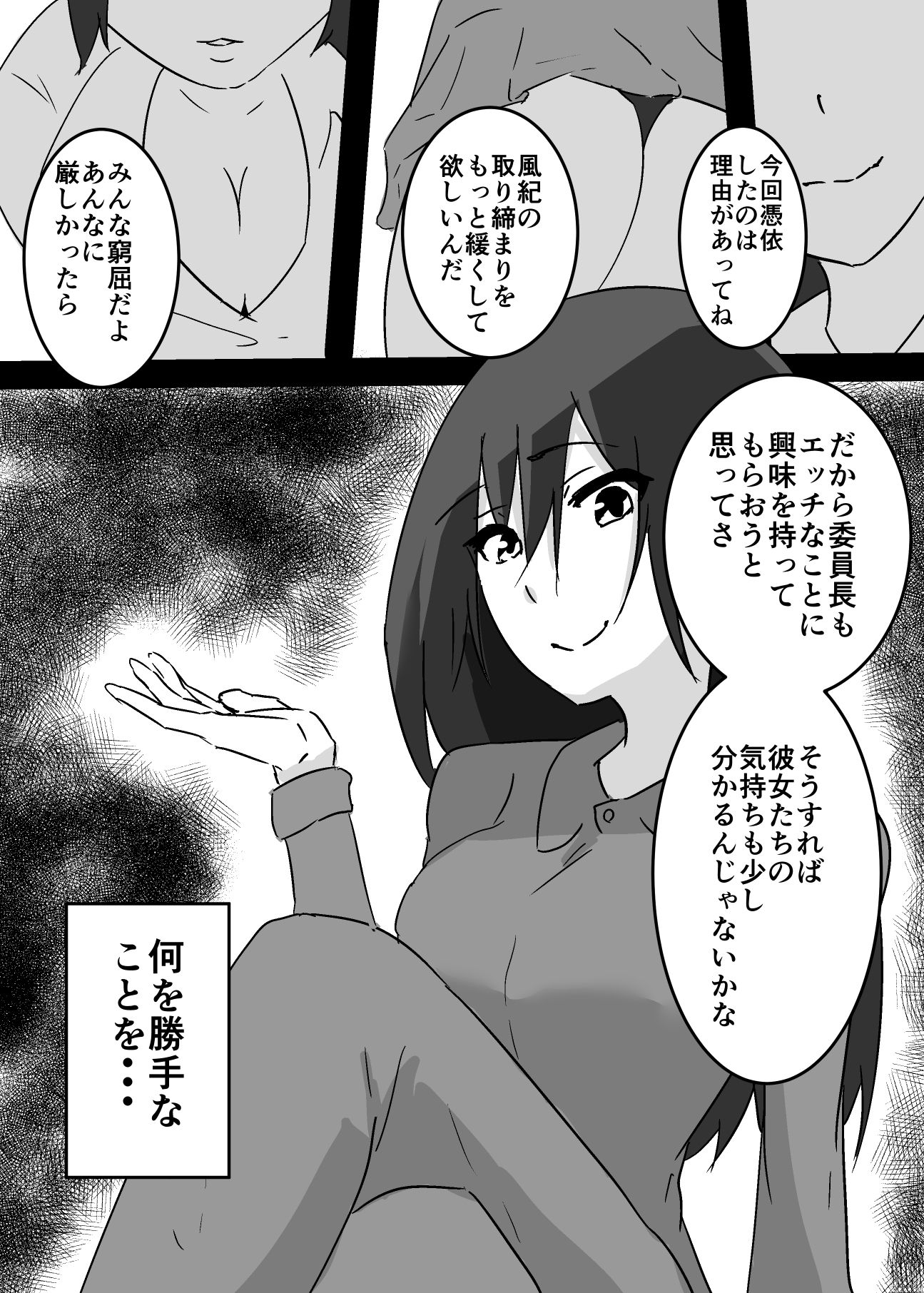 憑依された私から動画が送られてきた話のサンプル画像 3