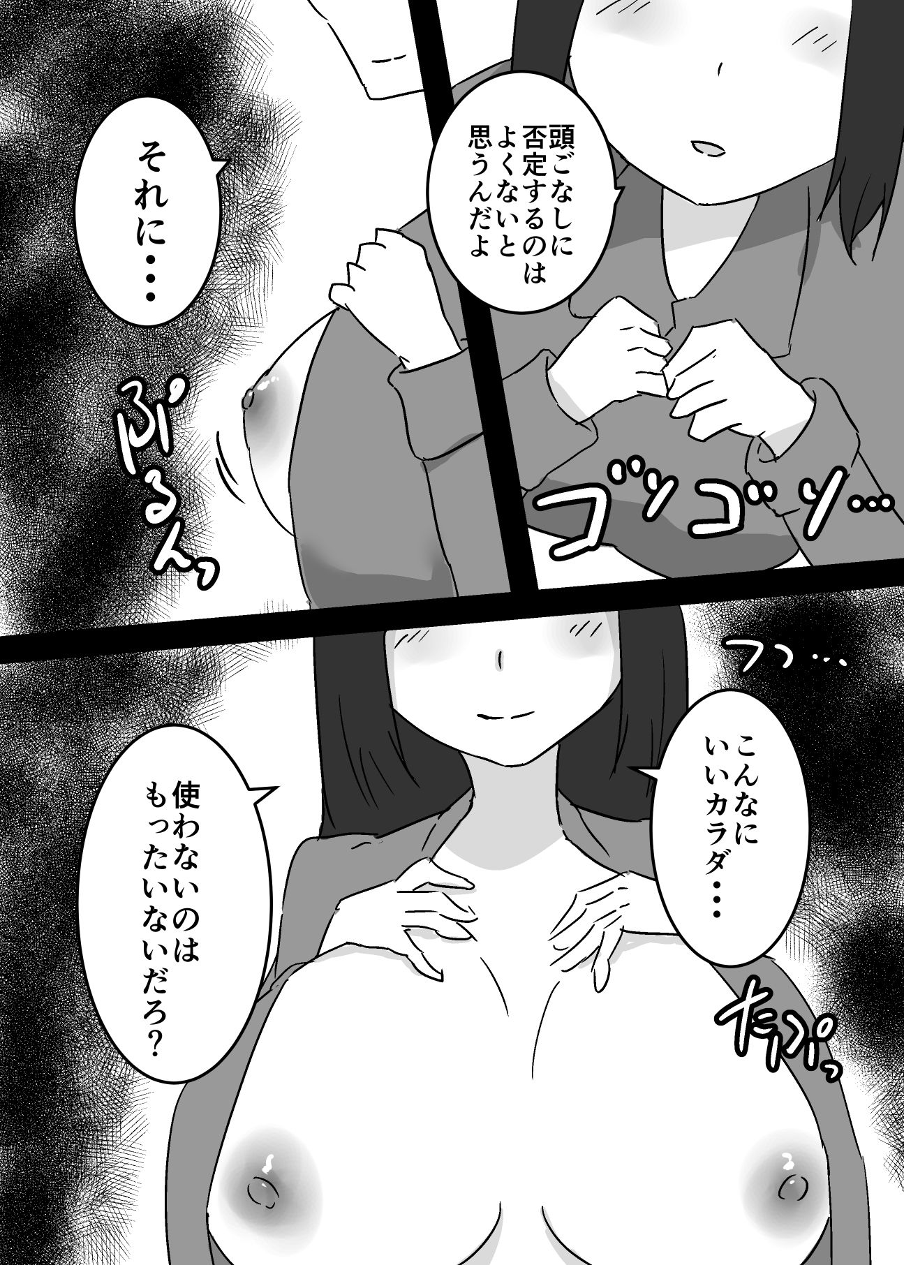 憑依された私から動画が送られてきた話のサンプル画像 4