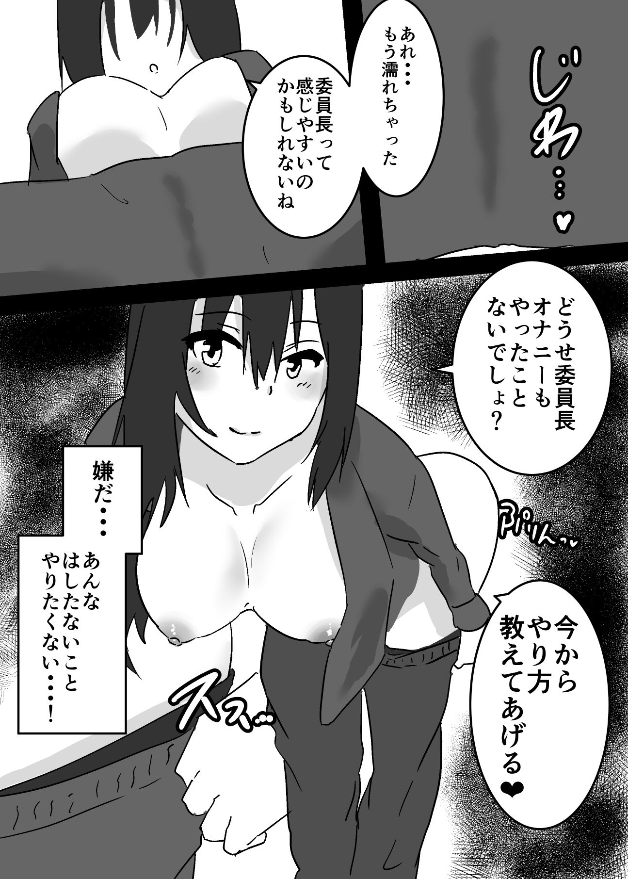 憑依された私から動画が送られてきた話のサンプル画像 6