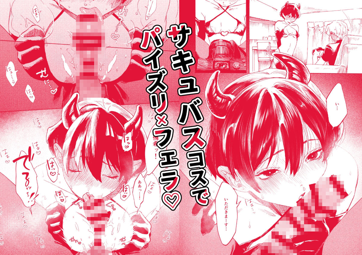 あさのとゆうき AVごっこ編 立ち読み 4 / 6