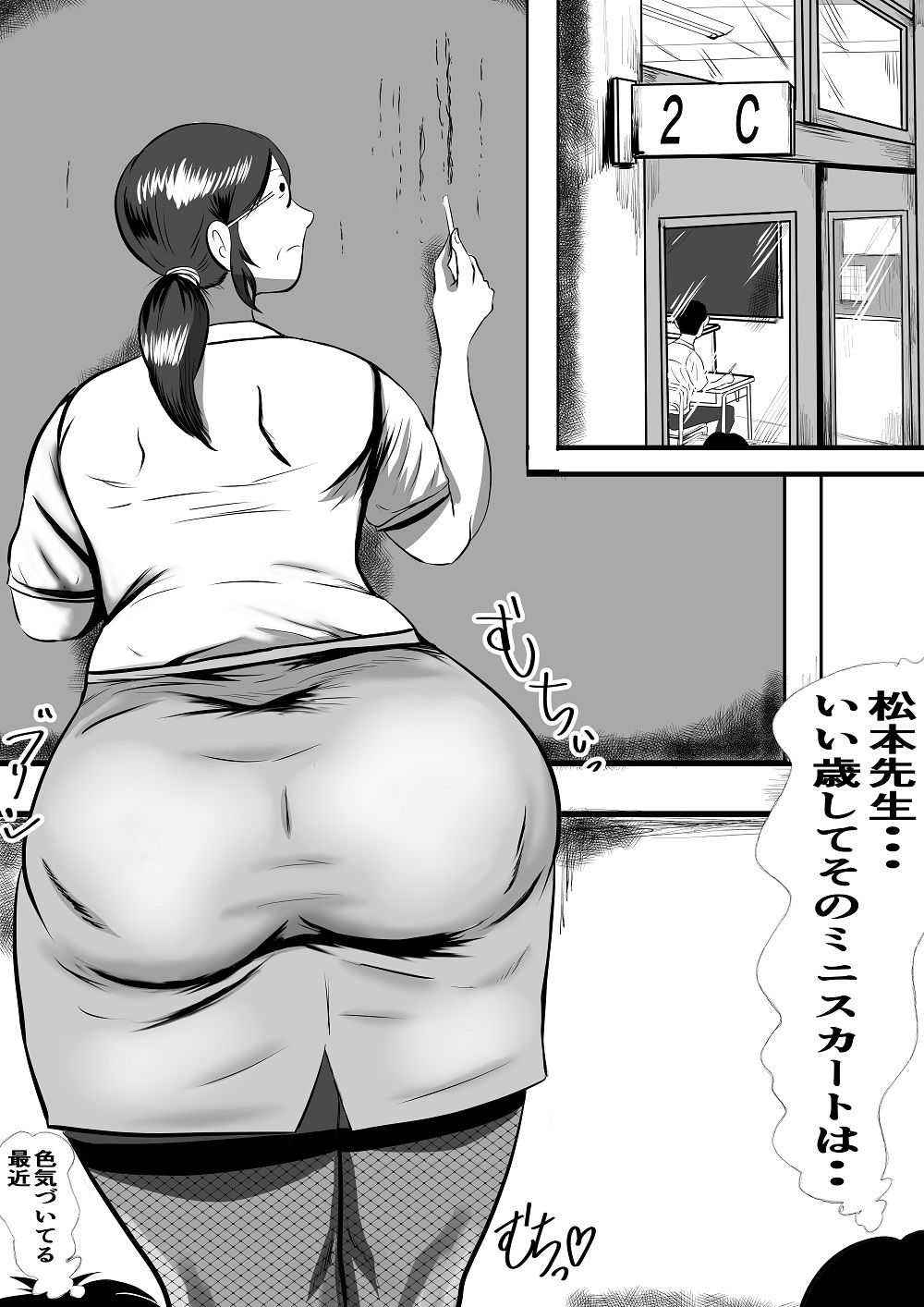 夏休みデビューした陰キャは高齢独身処女の熟女担任教師をナンパのサンプル画像 6