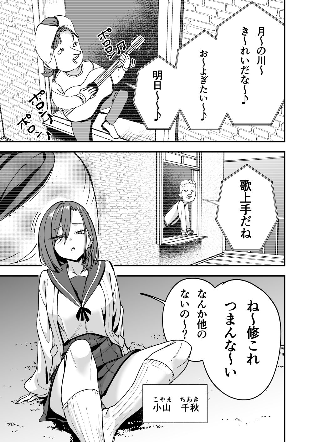 みんなが誰かと付き合えるまでの話のサンプル画像 1