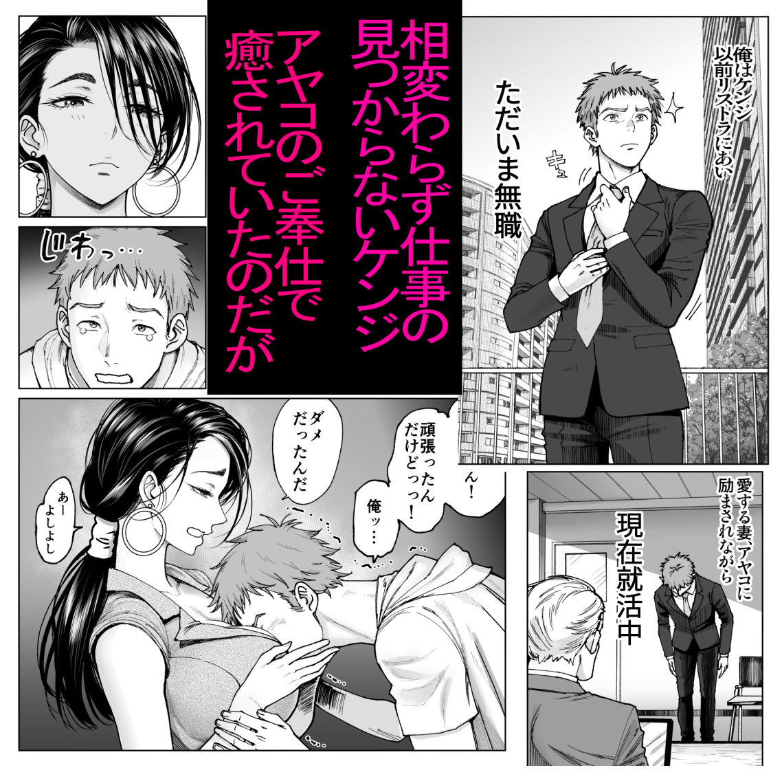 妻のご奉仕2のサンプル画像 2