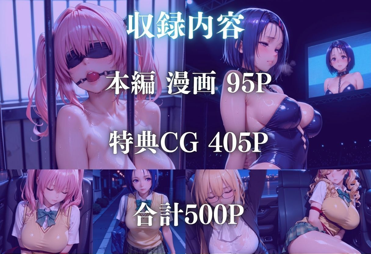 羞恥と快楽に溺れる夜〜ToLOV◯る美女編vol 2の画像8