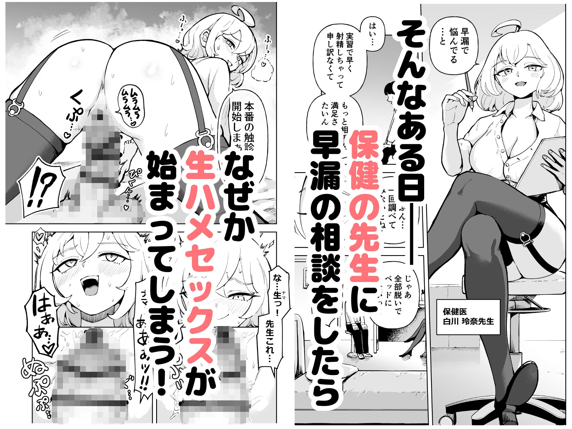 今日から性行為実習はじめます!〜憧れの巨乳先生と両想いどちゃしこ中出し性活〜のサンプル画像 6