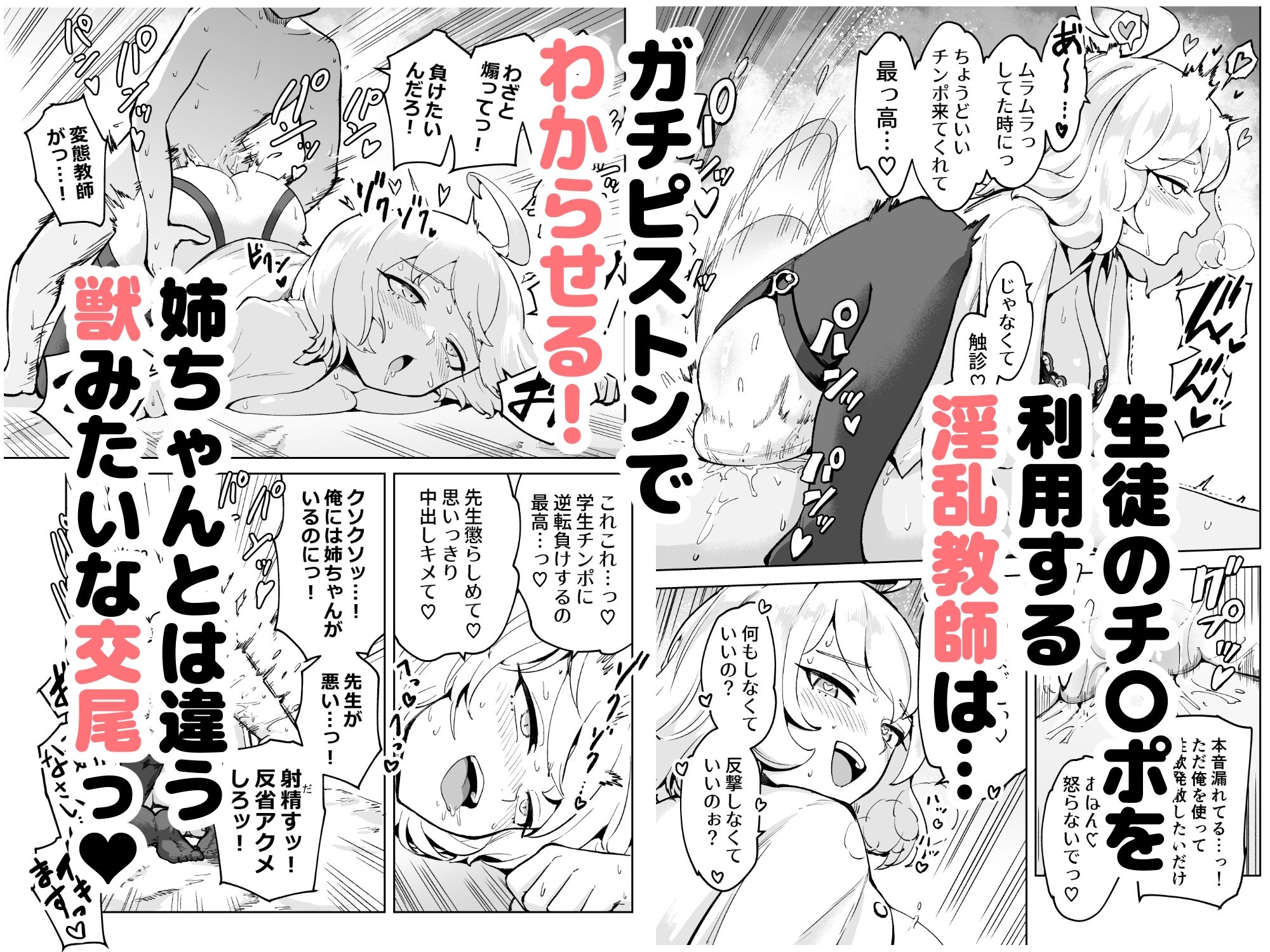今日から性行為実習はじめます!〜憧れの巨乳先生と両想いどちゃしこ中出し性活〜の画像7