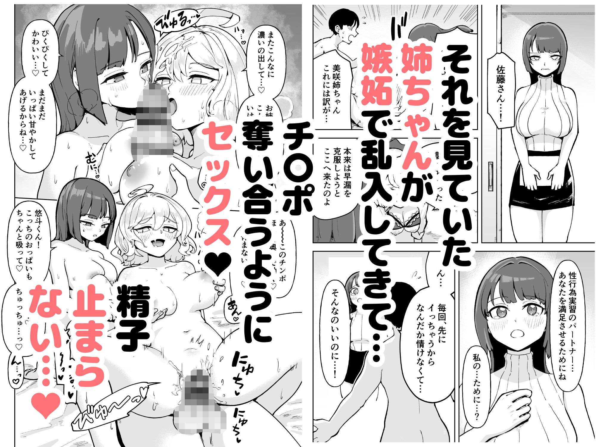 今日から性行為実習はじめます!〜憧れの巨乳先生と両想いどちゃしこ中出し性活〜の画像8