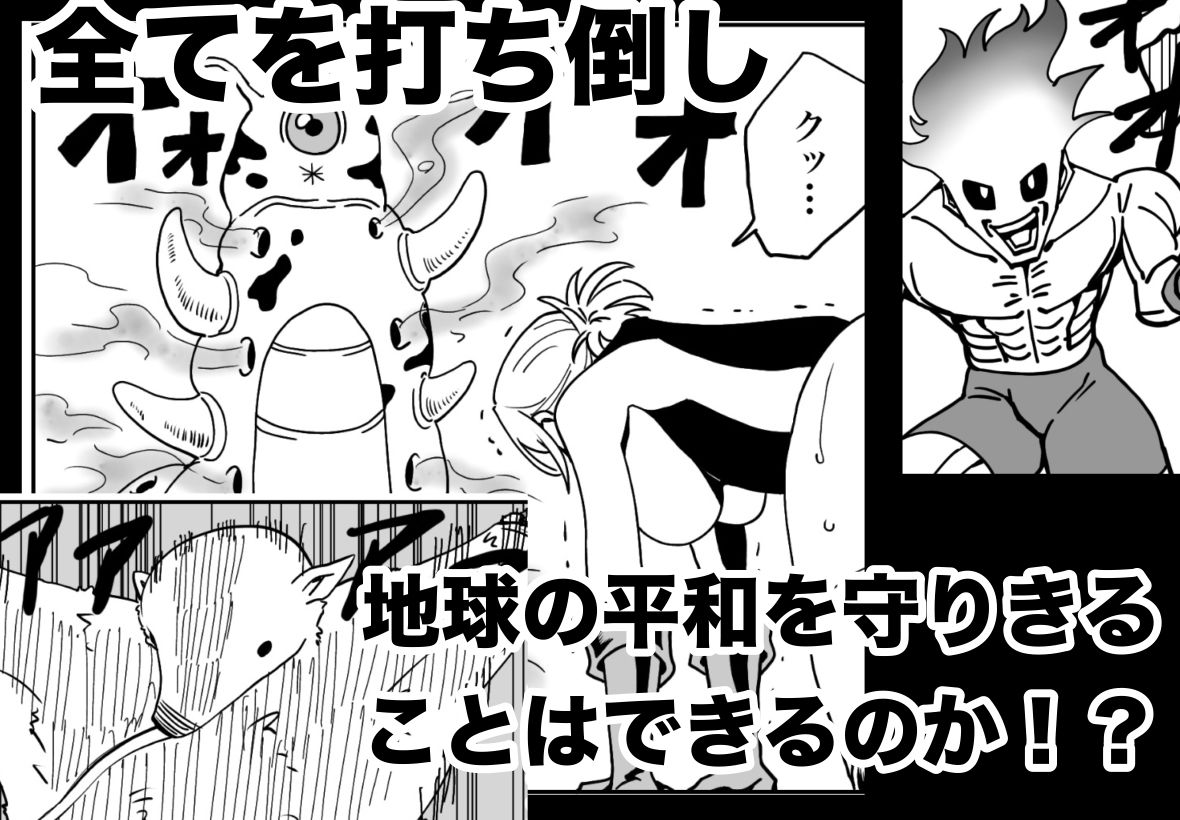 ヒロインピンチ〜2人のヒロイン〜 立ち読み 4 / 9