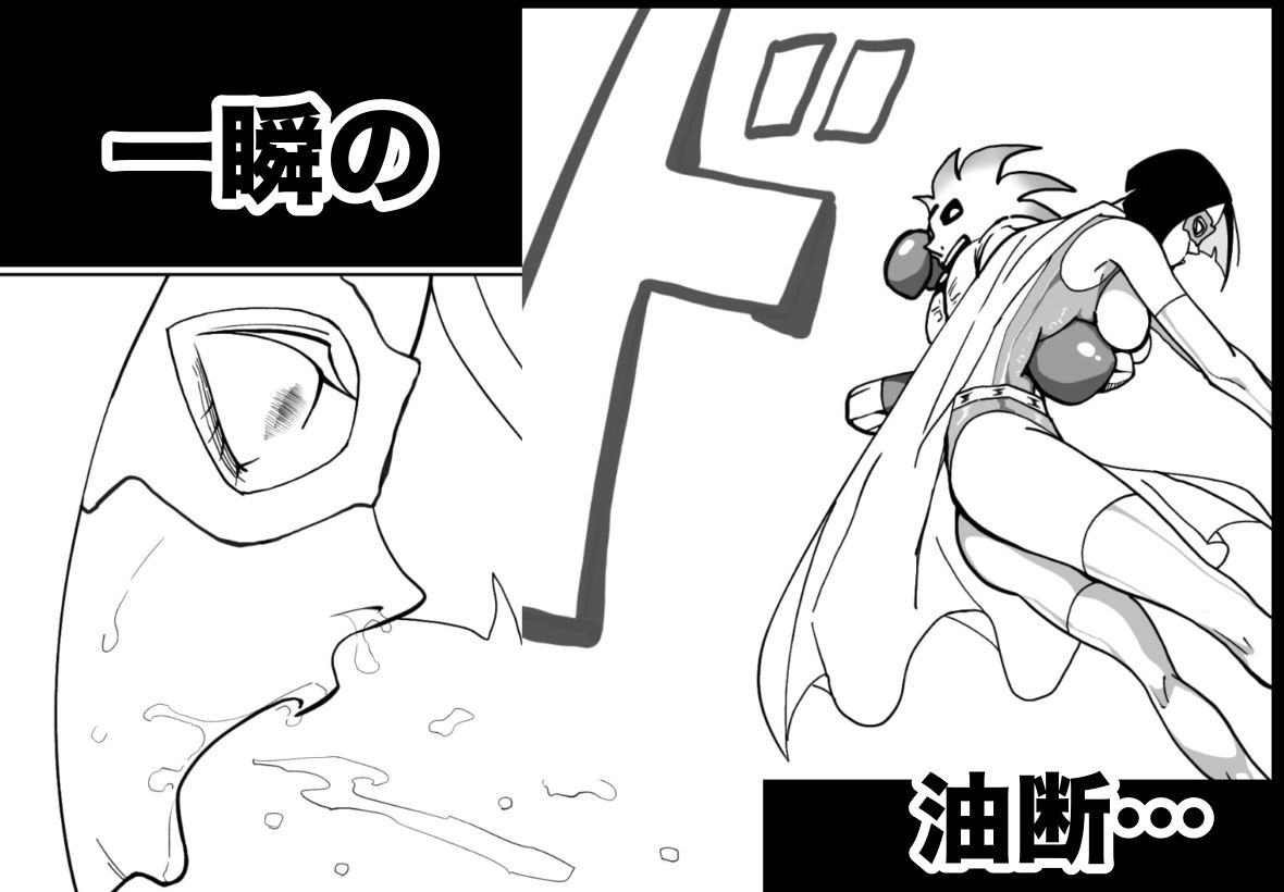 ヒロインピンチ〜2人のヒロイン〜 立ち読み 6 / 9