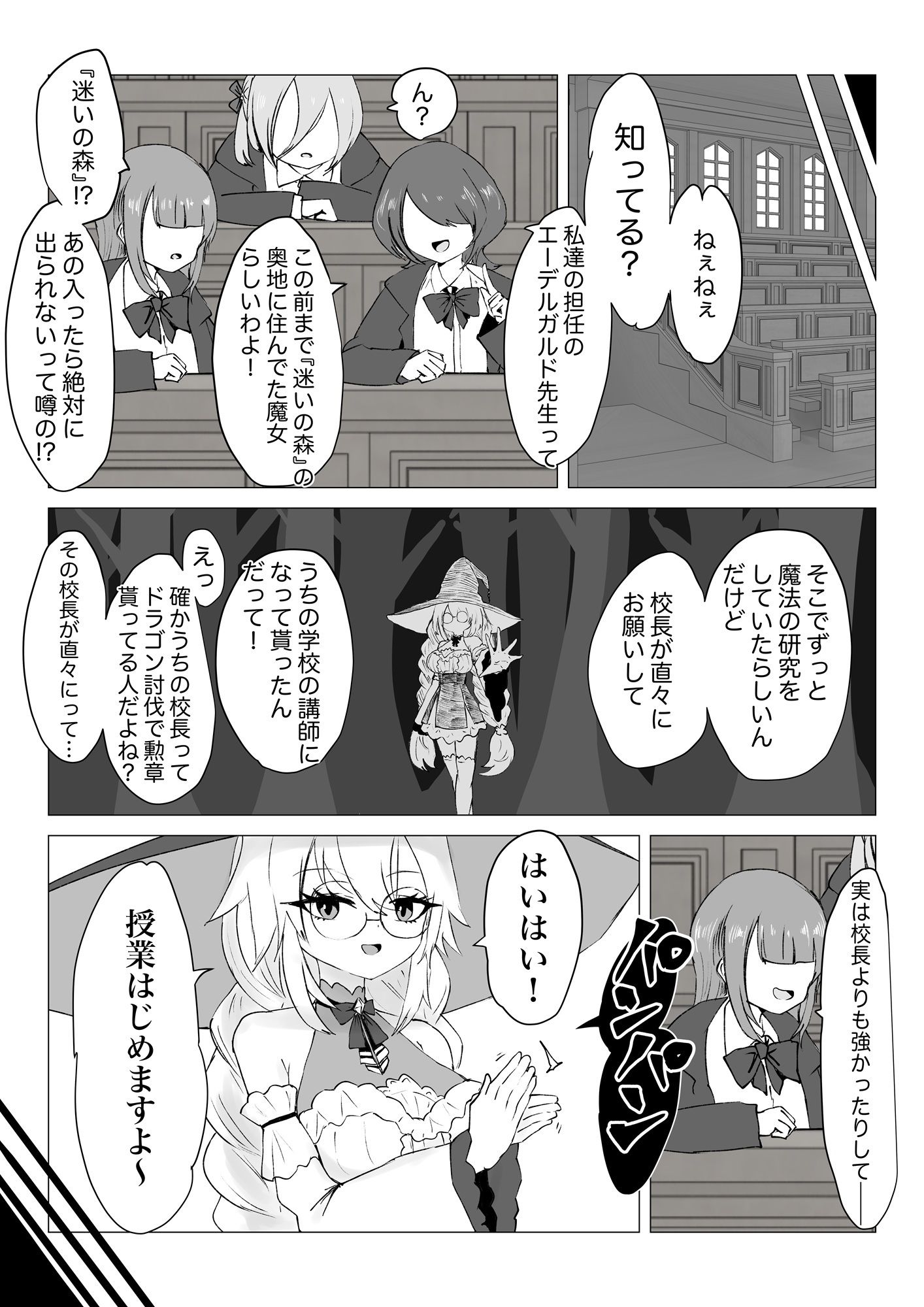 サキュバス通販〜感覚共有オナホ編〜 立ち読み 4 / 11